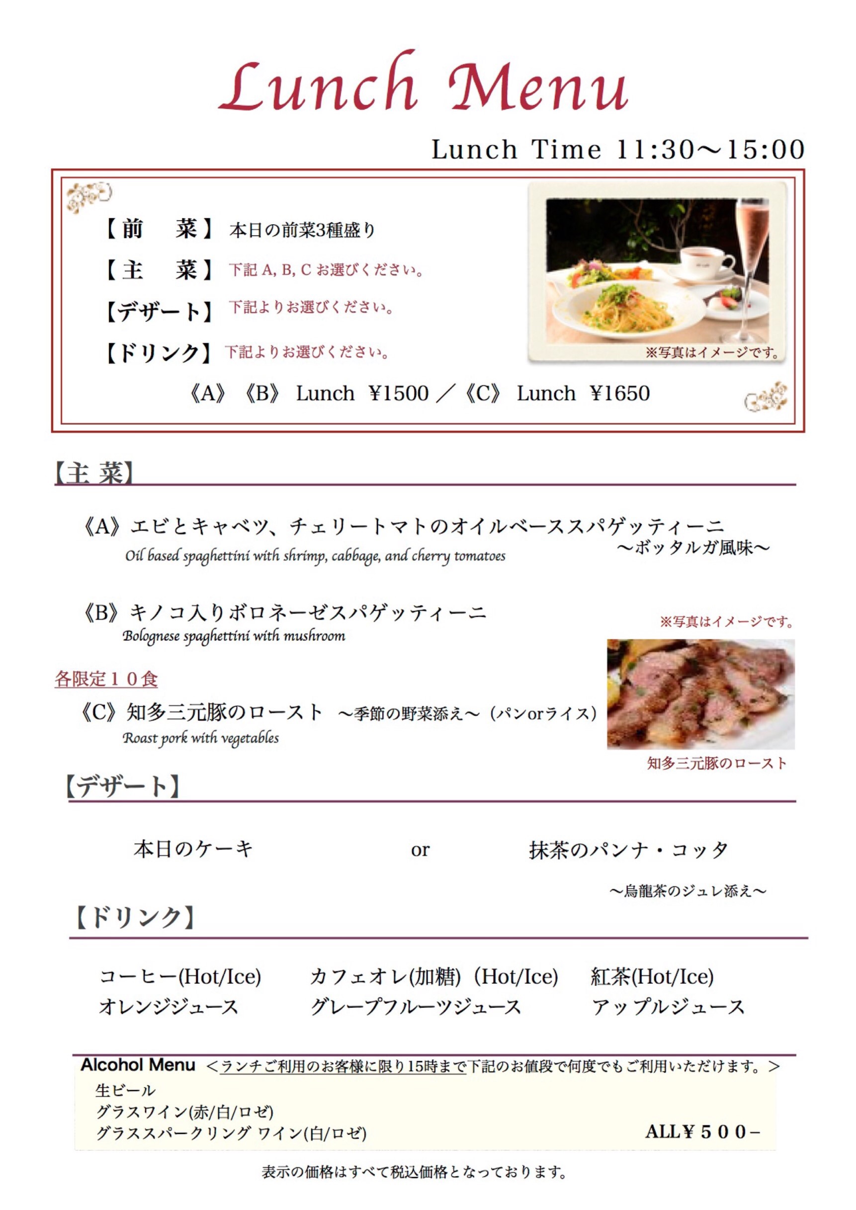 9 1 9 5 平日lunch menu エールカフェ栄
